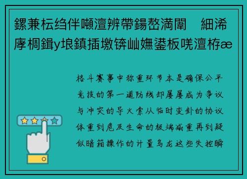 鏍兼枟绉伴噸澶辨帶鍚嶅満闈細浠庨椆鍓у埌鎮插墽锛屾嫵鍙板唴澶栫殑閲嶉噺鍗氬紙